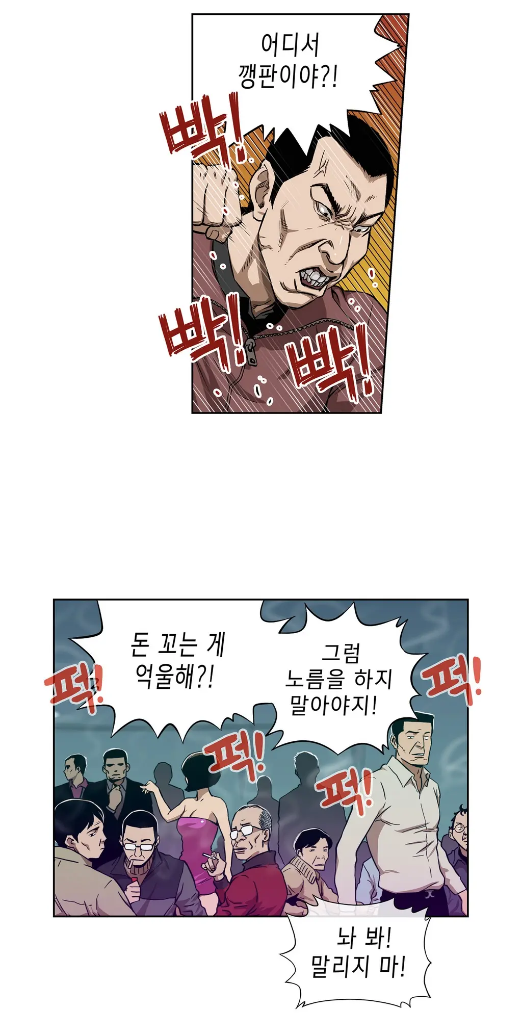 Bettingman Ch.1-15