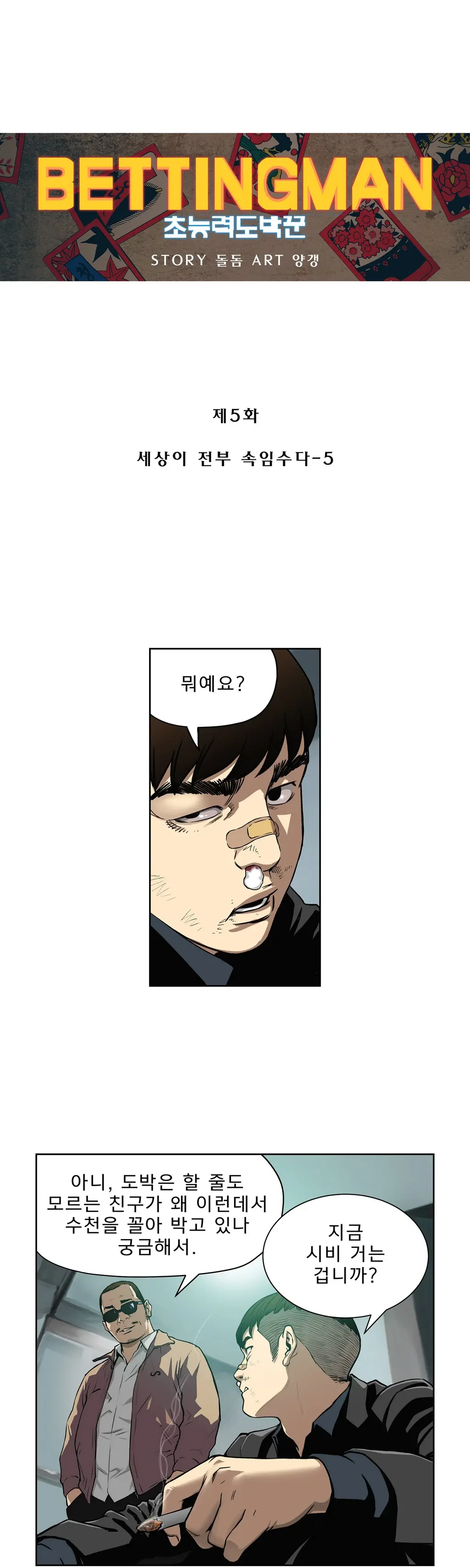 Bettingman Ch.1-15