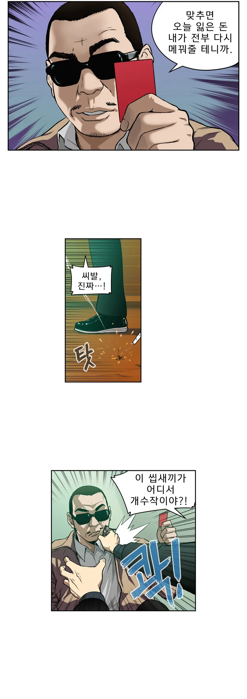 Bettingman Ch.1-15