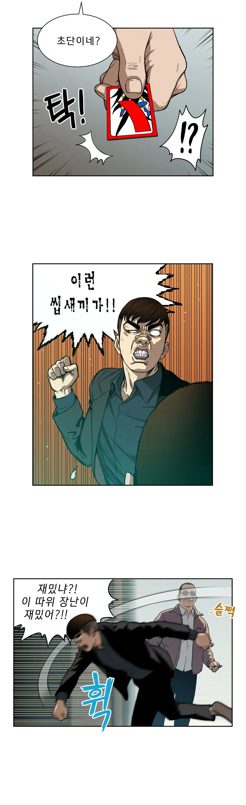 Bettingman Ch.1-15