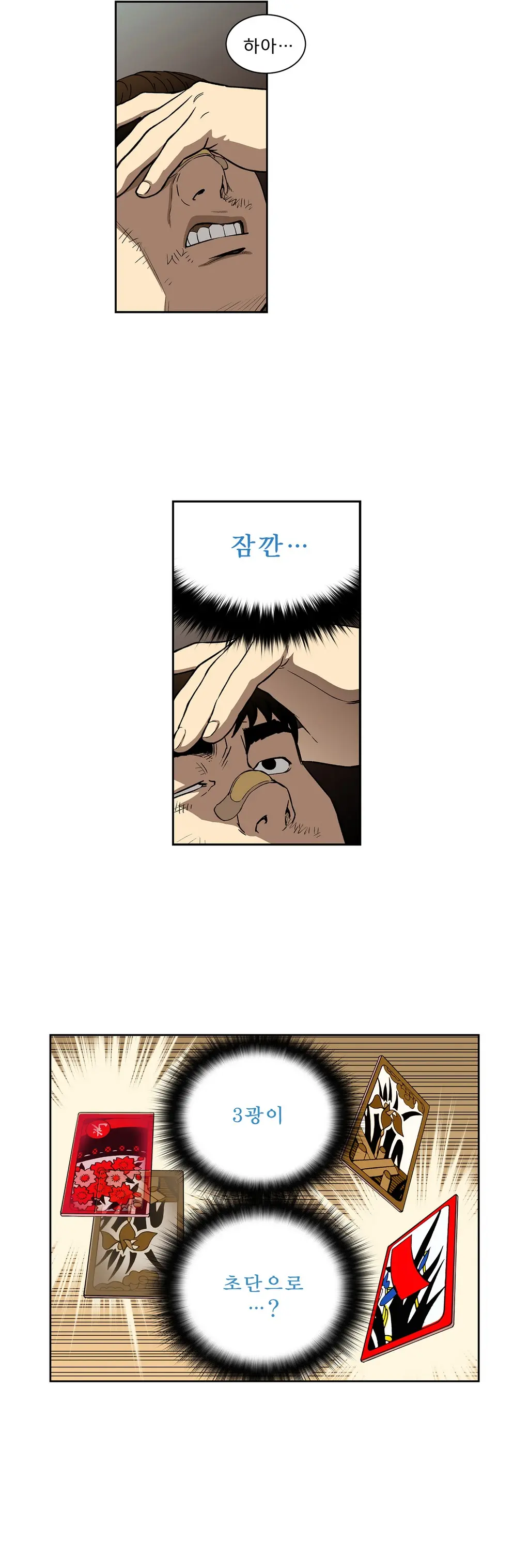 Bettingman Ch.1-15