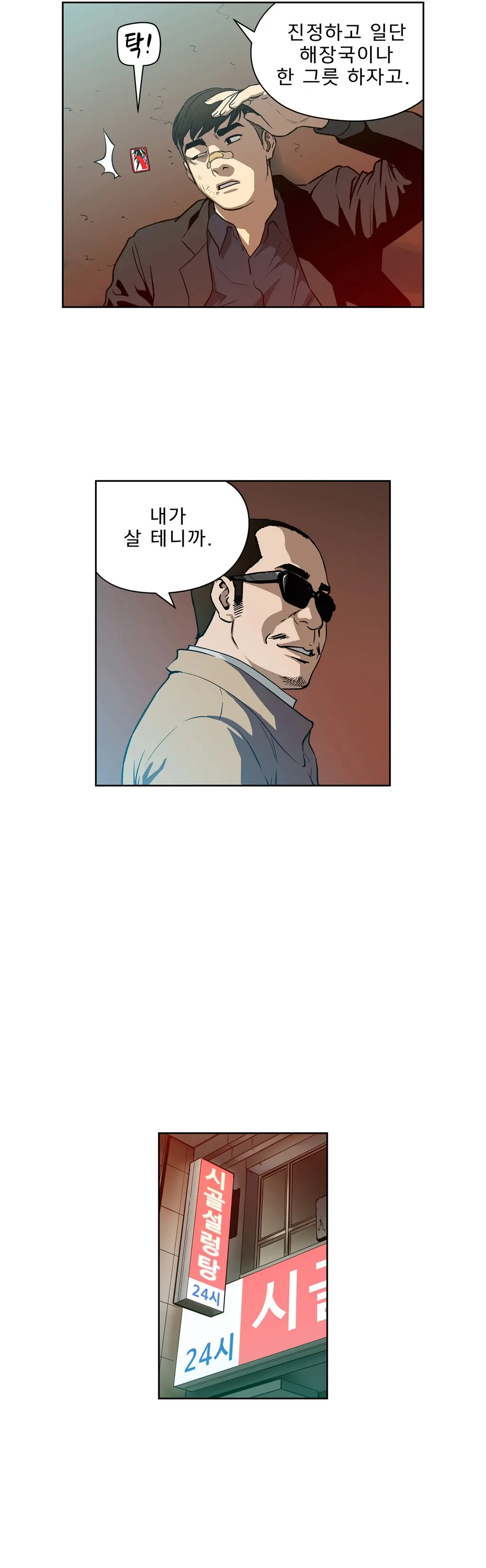 Bettingman Ch.1-15