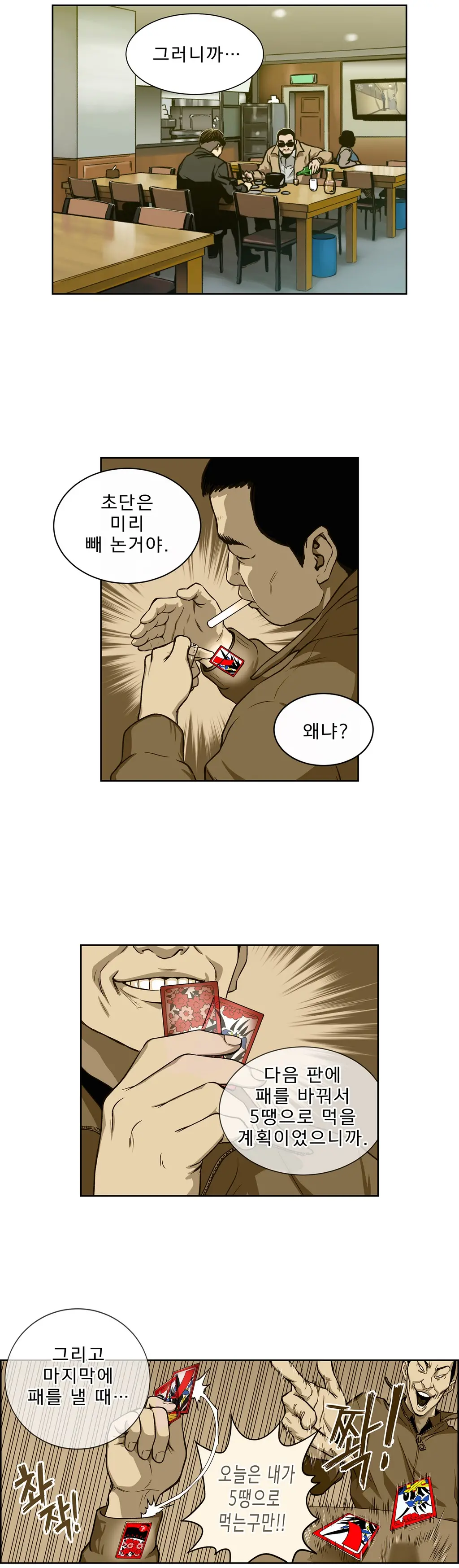 Bettingman Ch.1-15