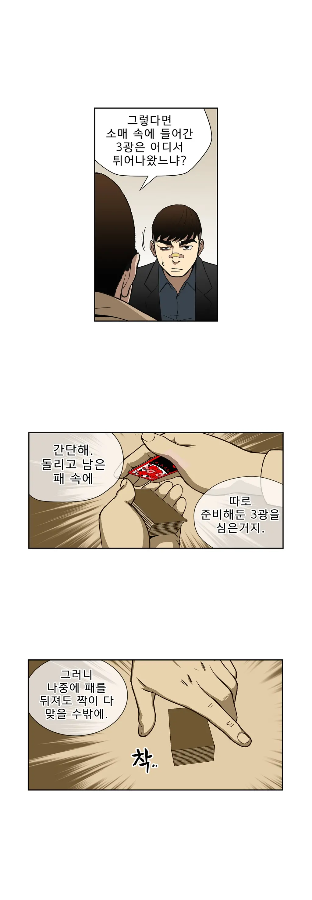 Bettingman Ch.1-15