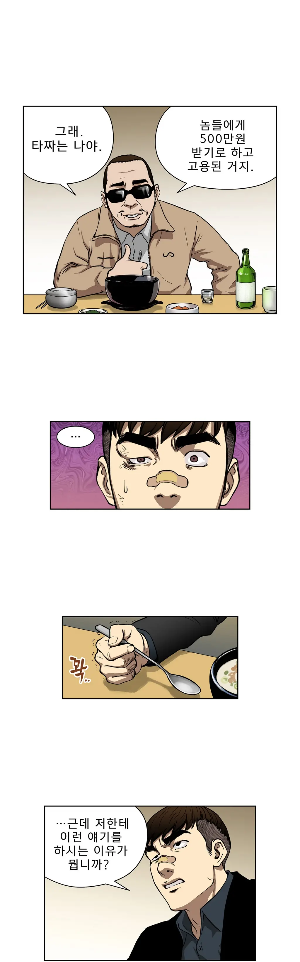 Bettingman Ch.1-15
