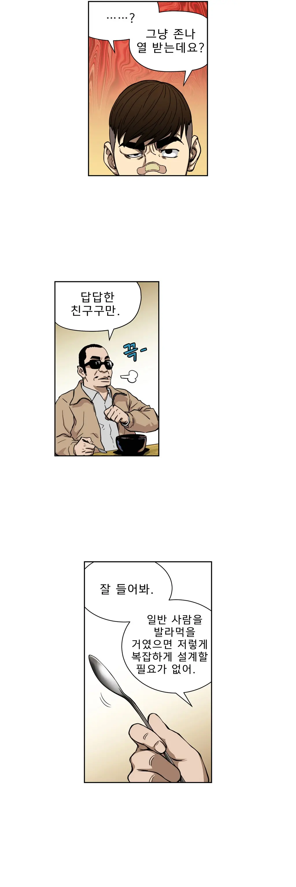 Bettingman Ch.1-15