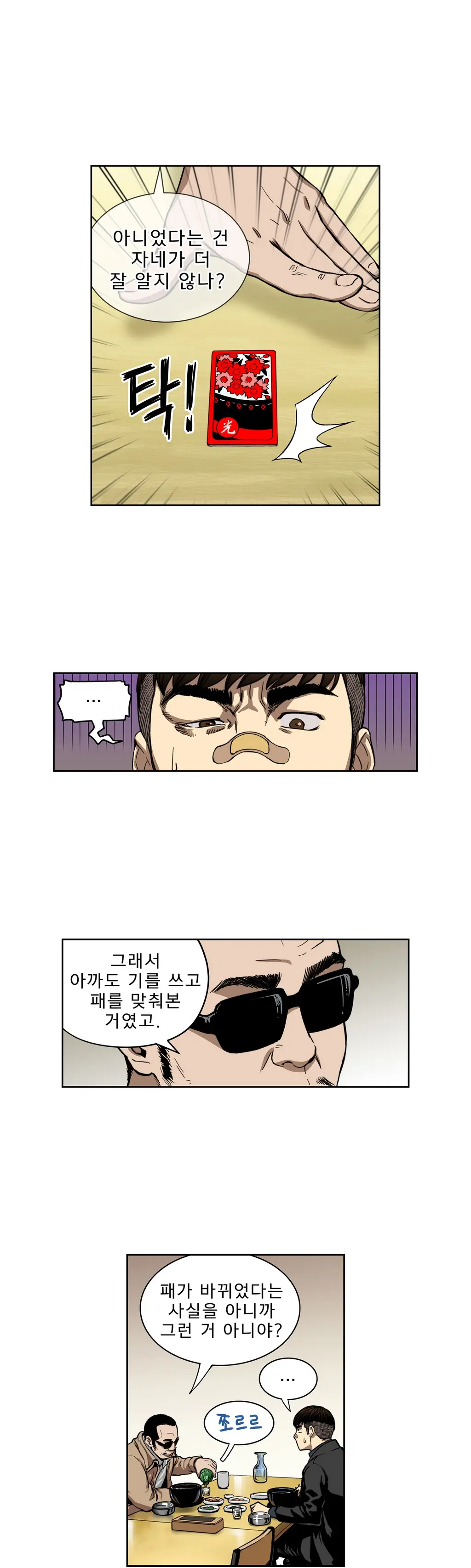 Bettingman Ch.1-15