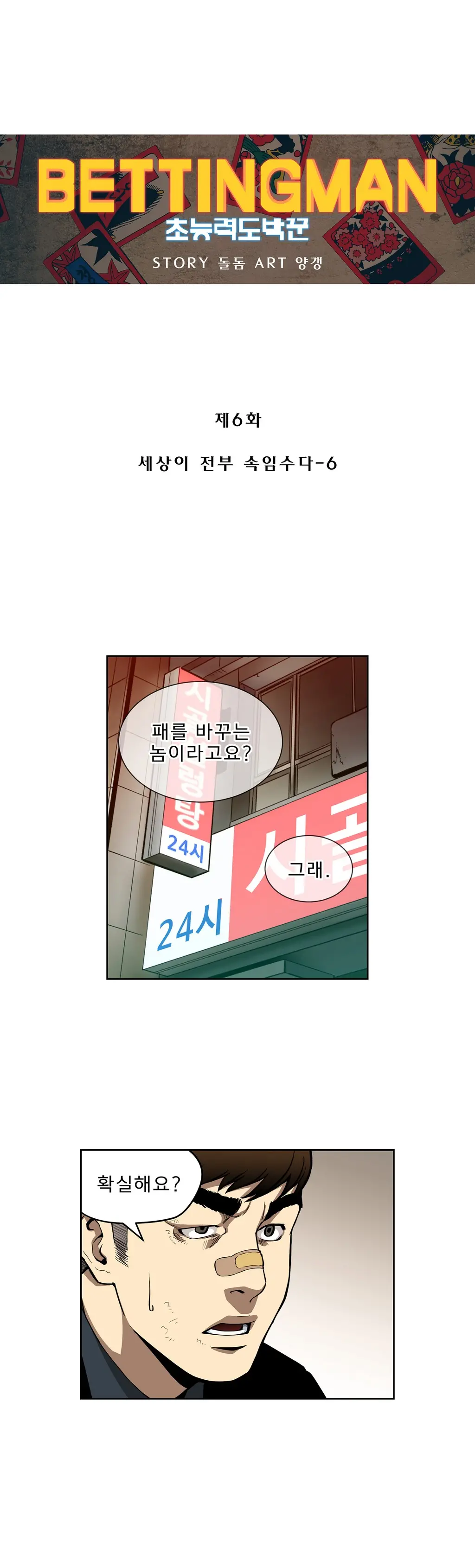 Bettingman Ch.1-15
