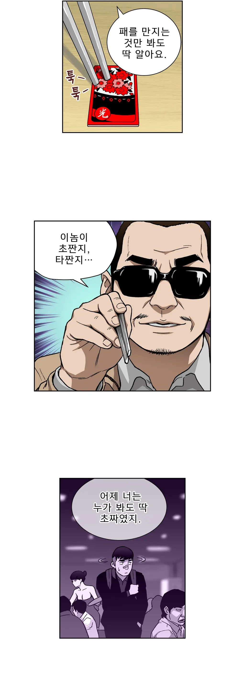 Bettingman Ch.1-15