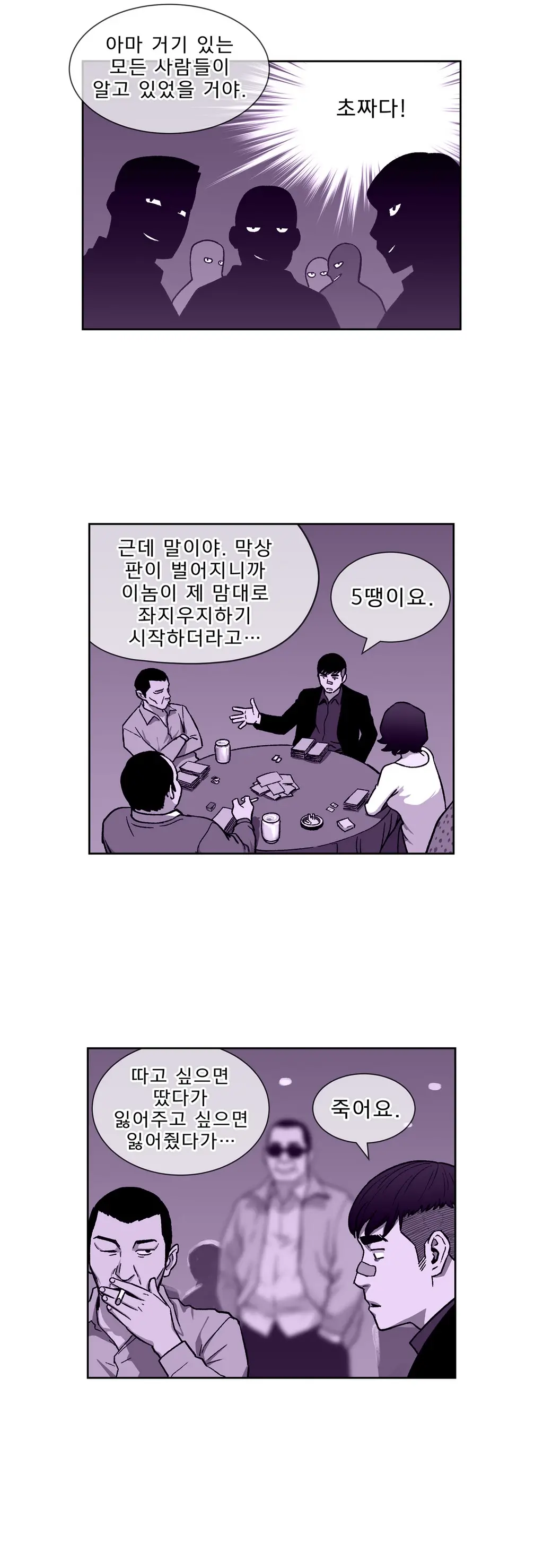 Bettingman Ch.1-15