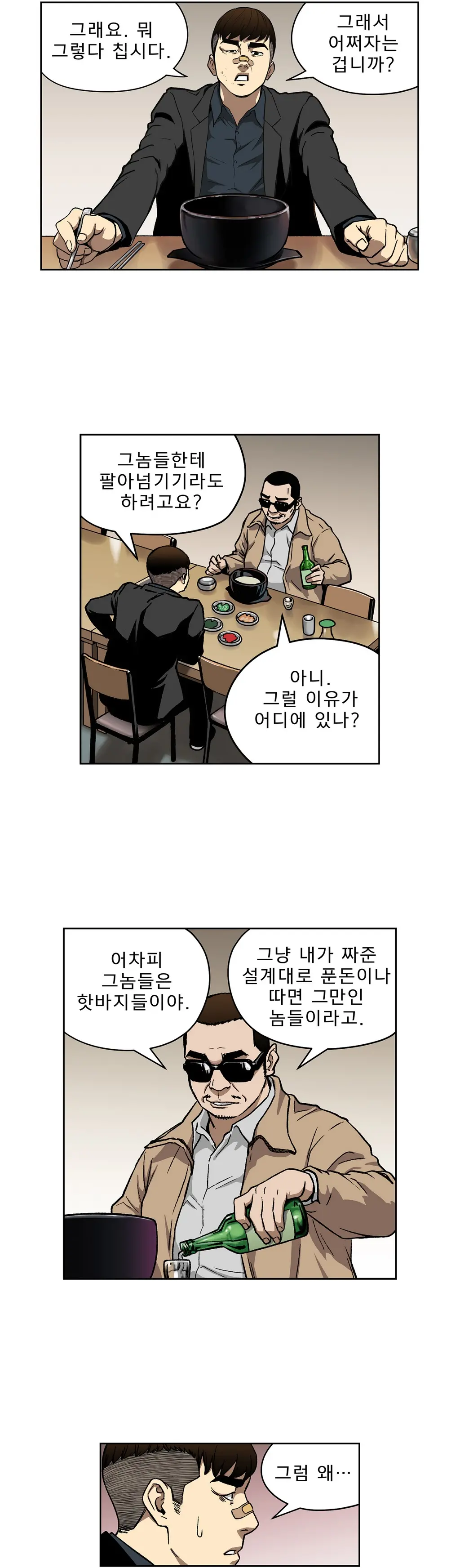 Bettingman Ch.1-15