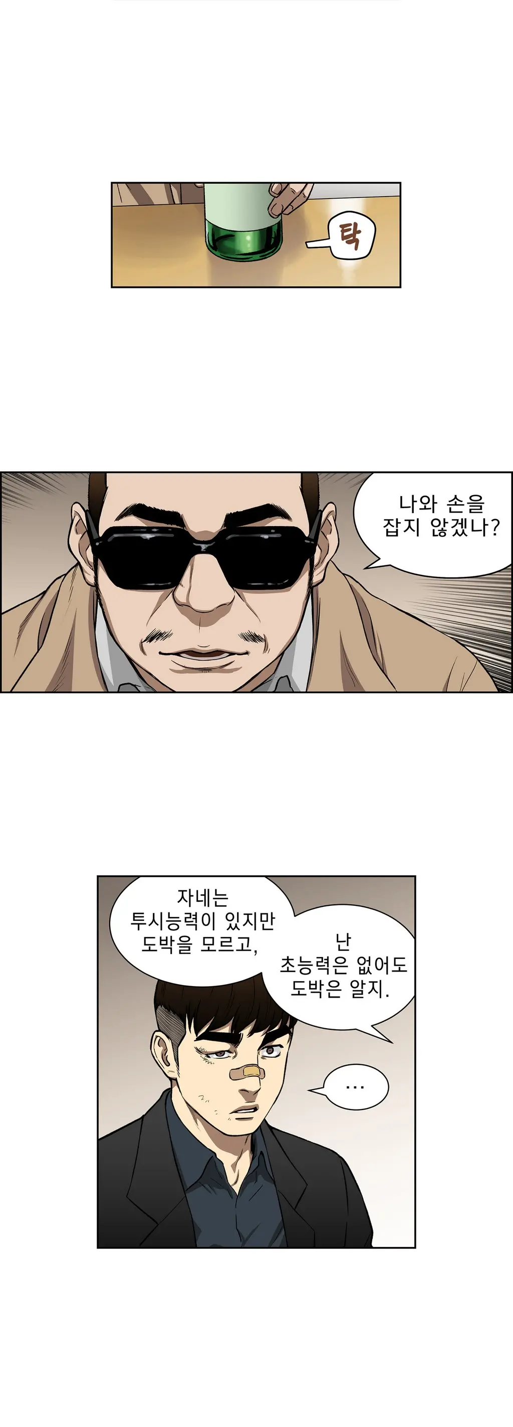 Bettingman Ch.1-15