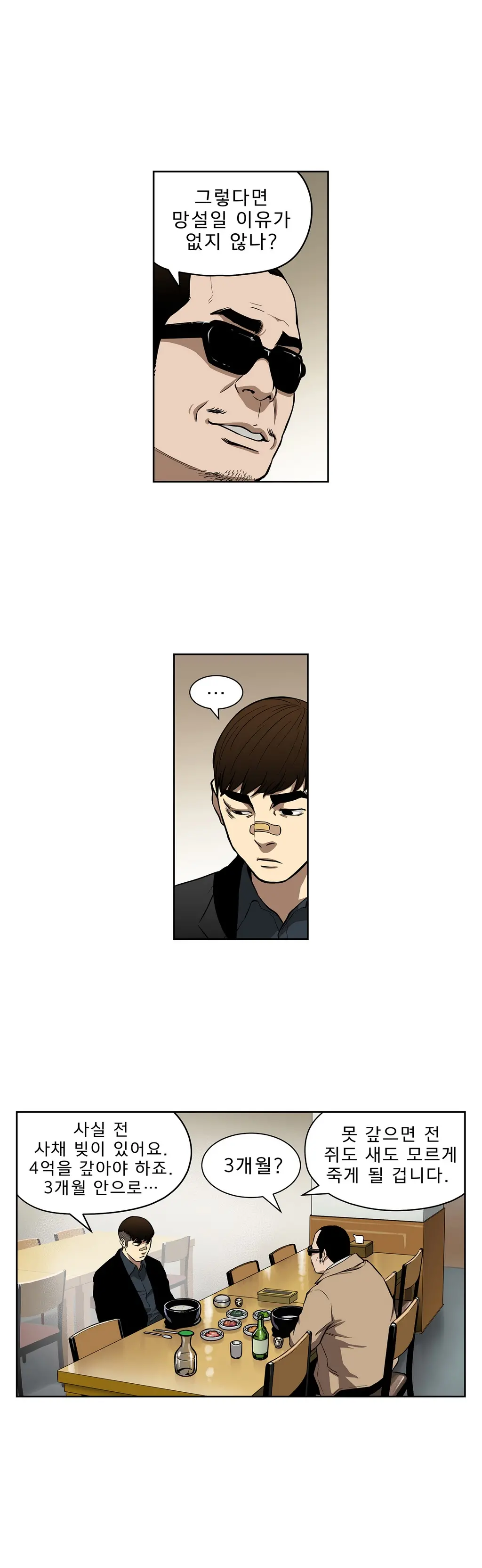 Bettingman Ch.1-15