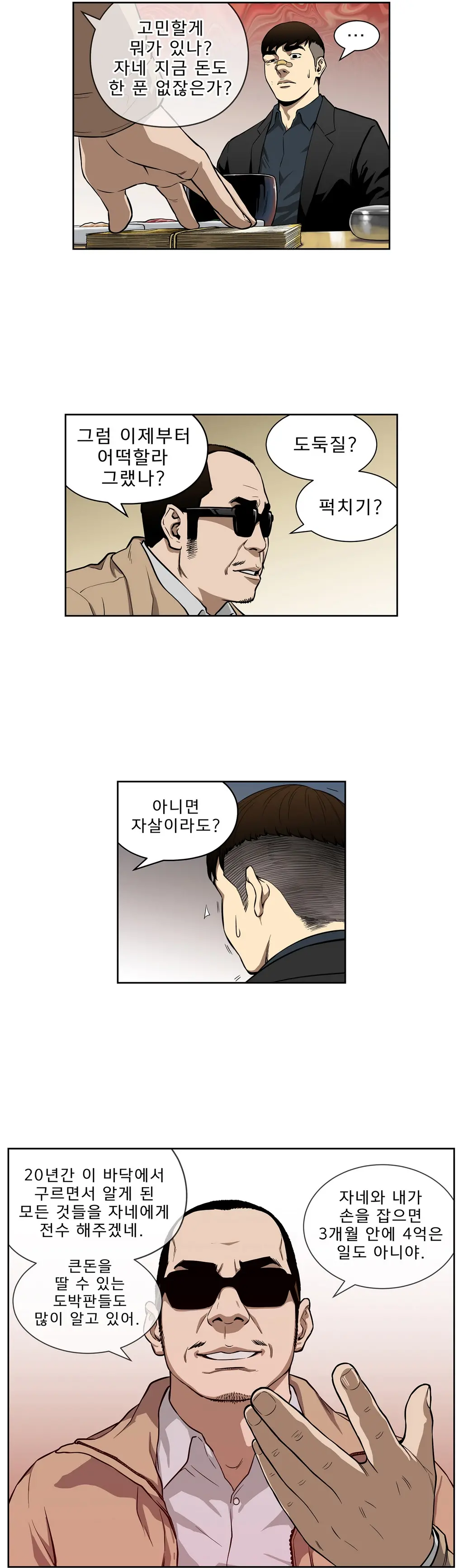 Bettingman Ch.1-15