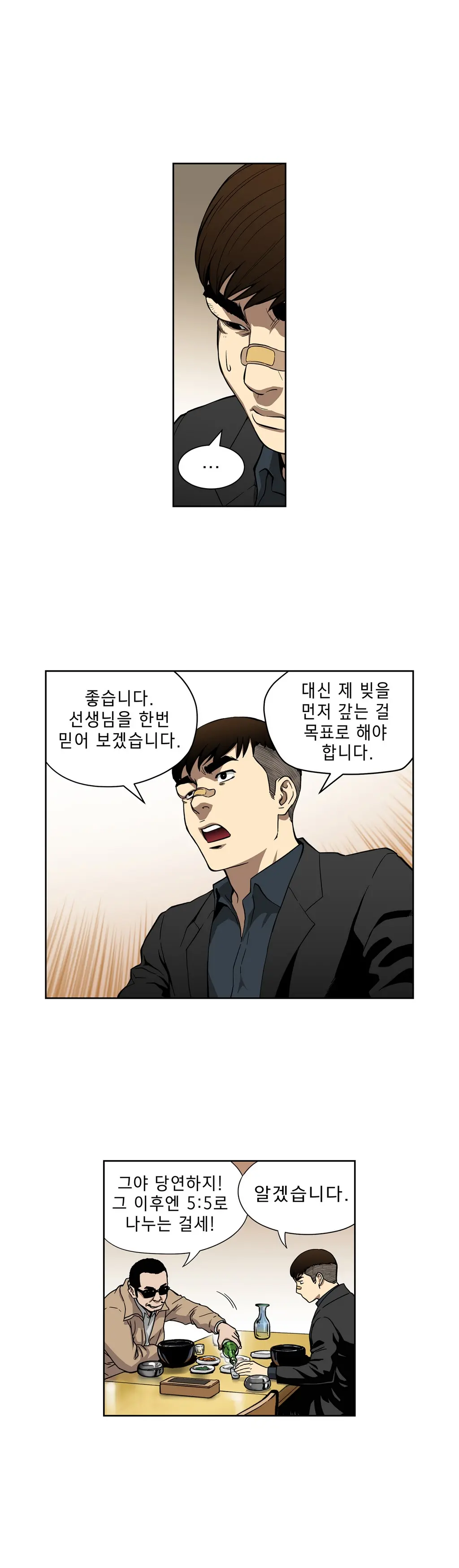 Bettingman Ch.1-15