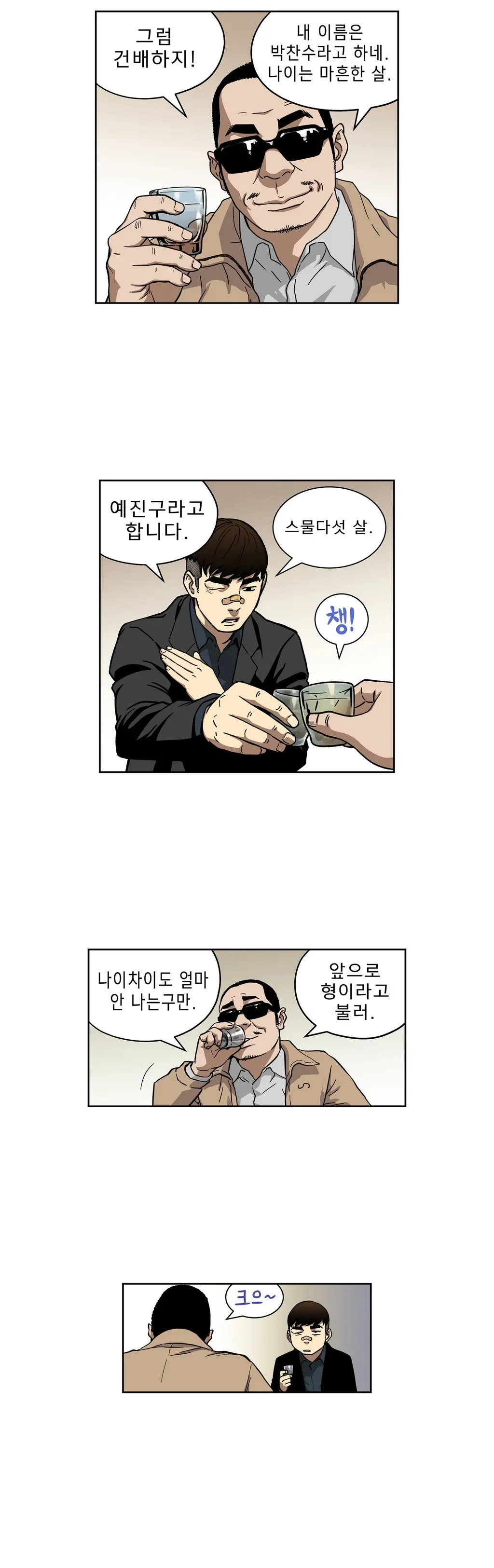 Bettingman Ch.1-15