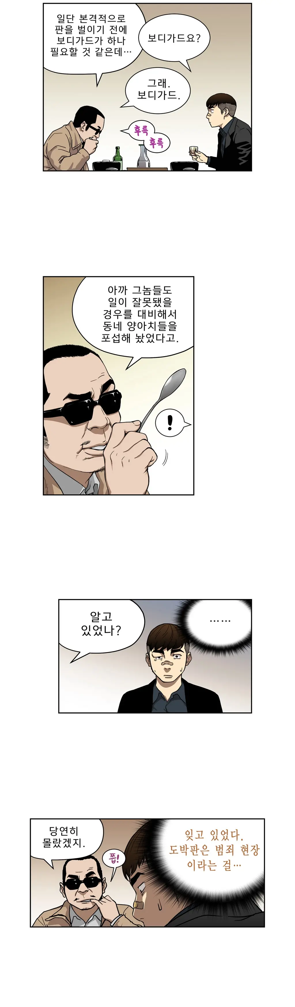 Bettingman Ch.1-15