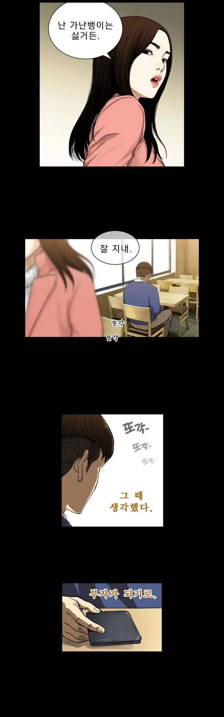 Bettingman Ch.1-15