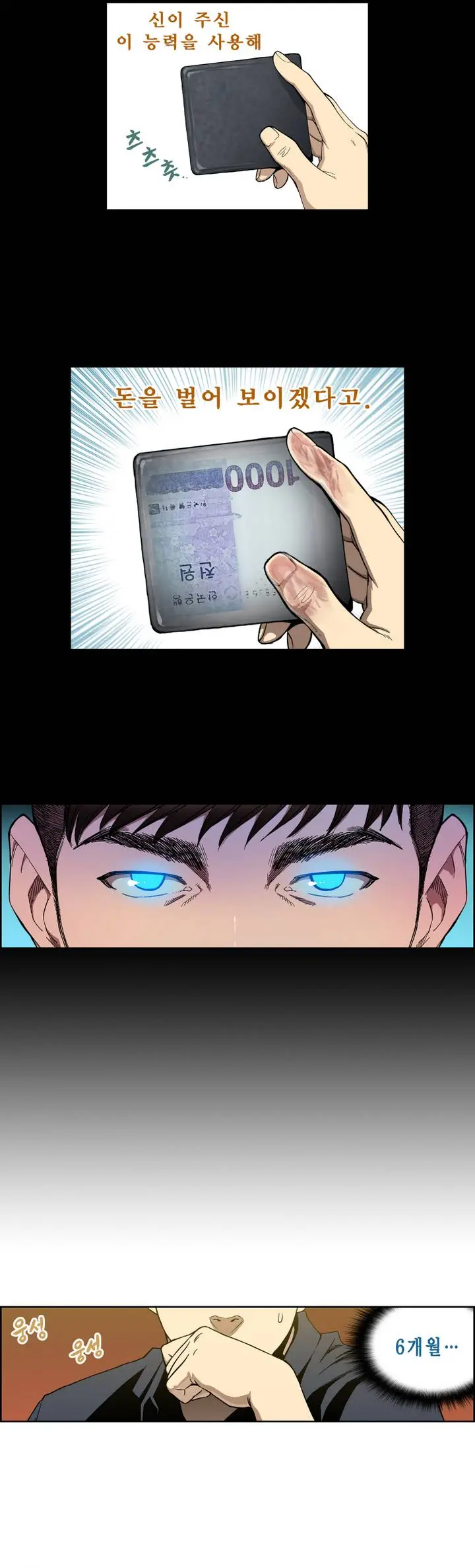 Bettingman Ch.1-15