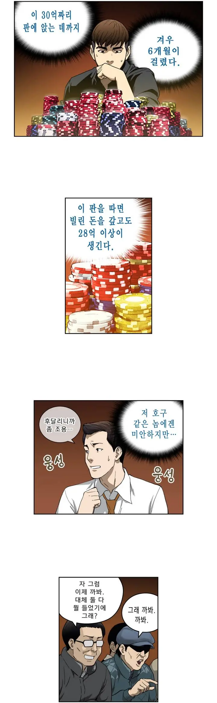 Bettingman Ch.1-15
