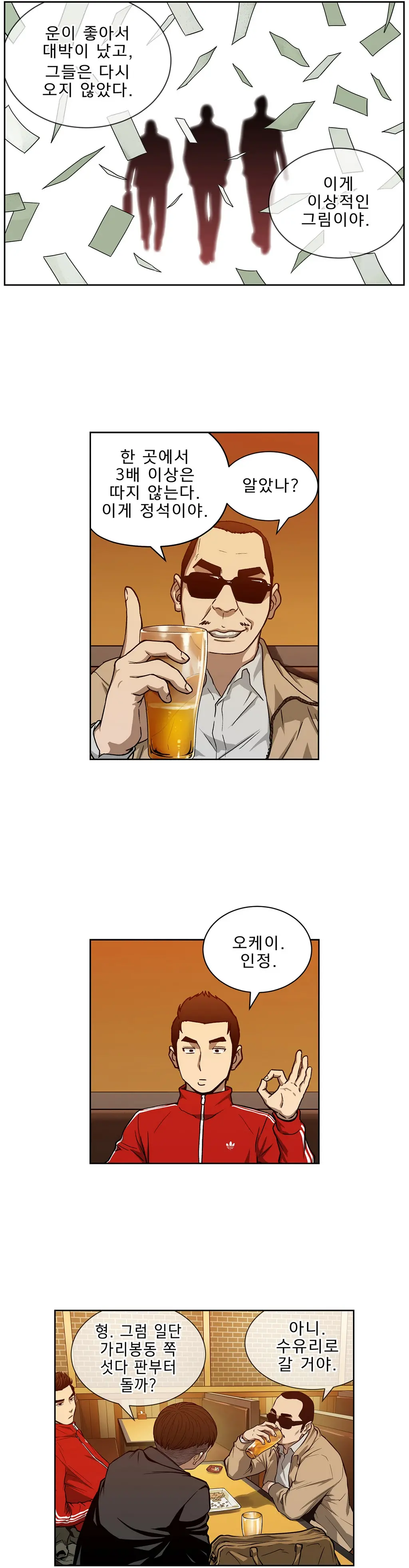 Bettingman Ch.1-15