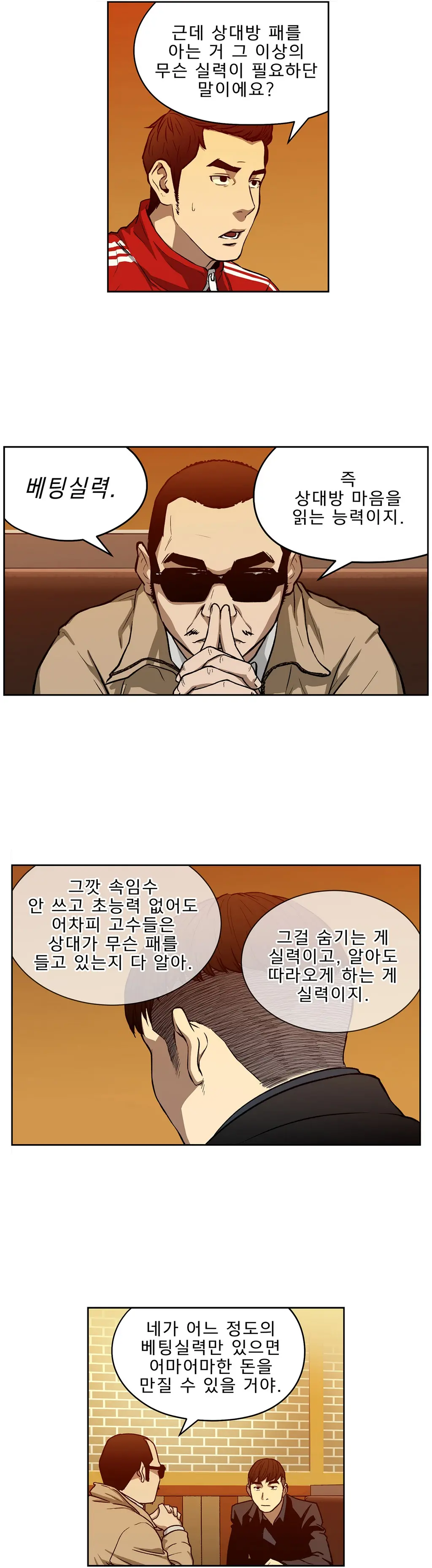 Bettingman Ch.1-15