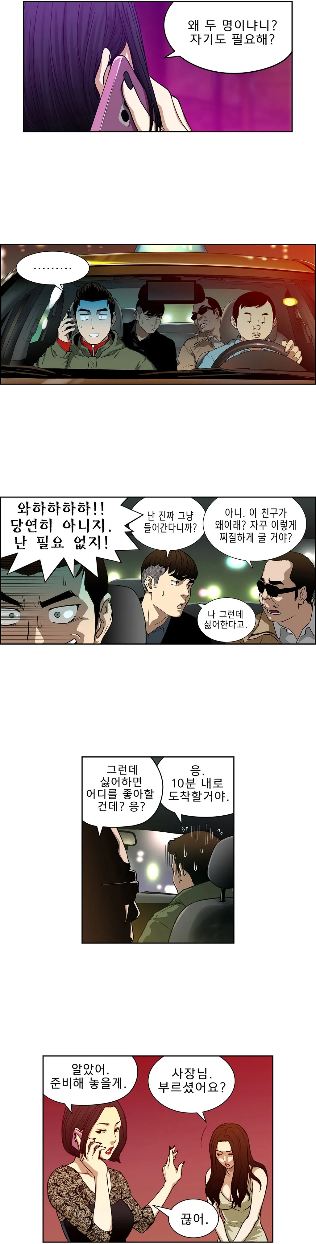 Bettingman Ch.1-15