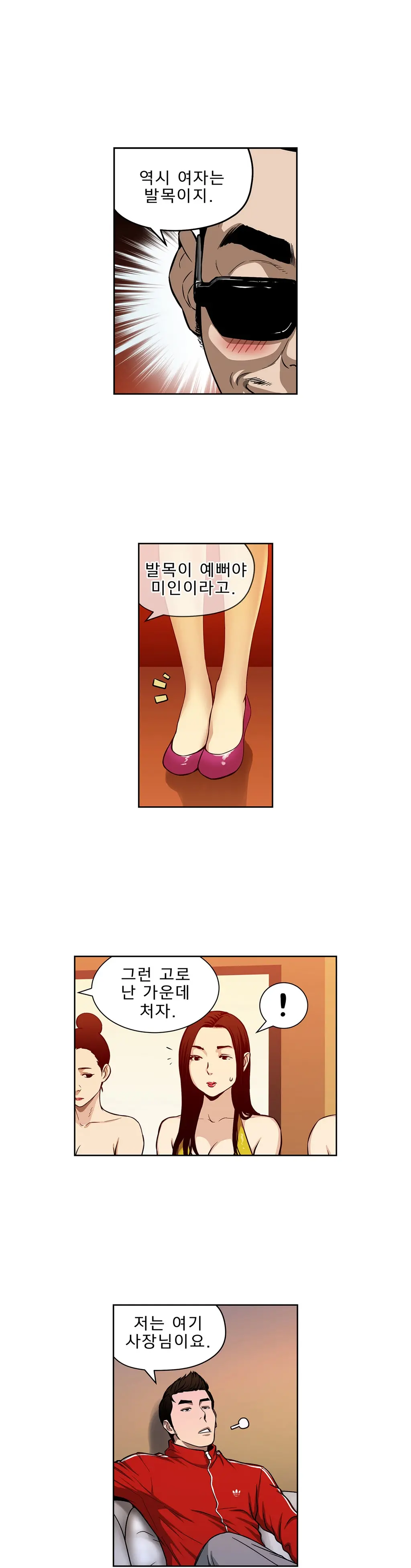 Bettingman Ch.1-15