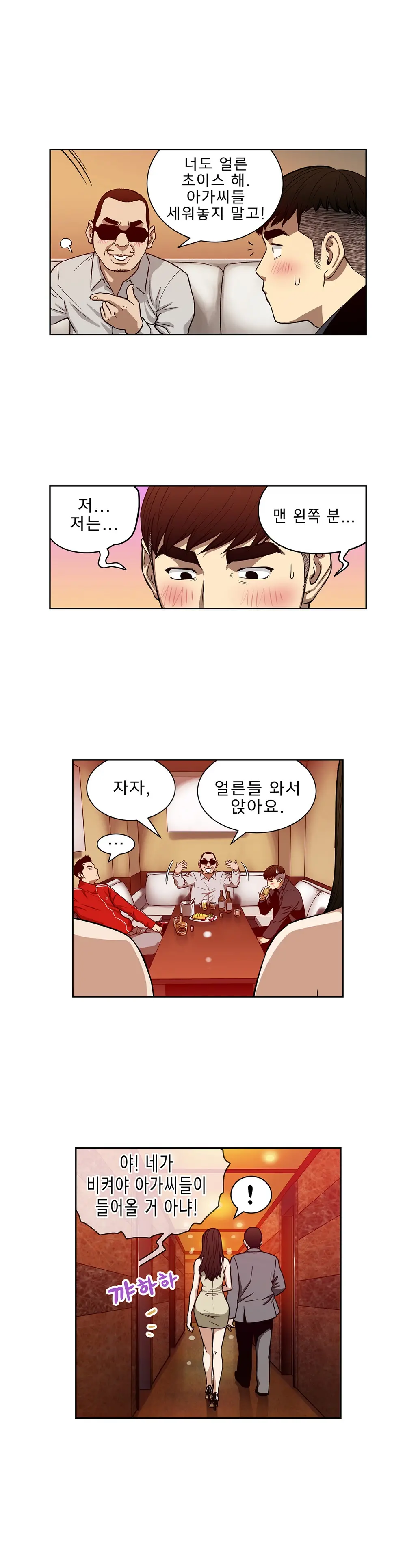 Bettingman Ch.1-15