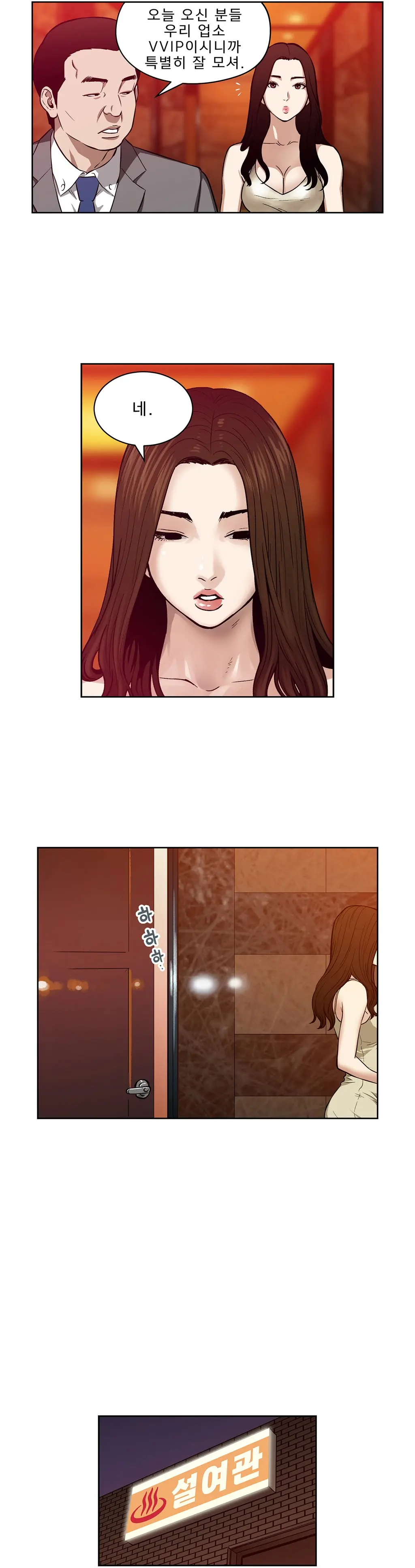 Bettingman Ch.1-15