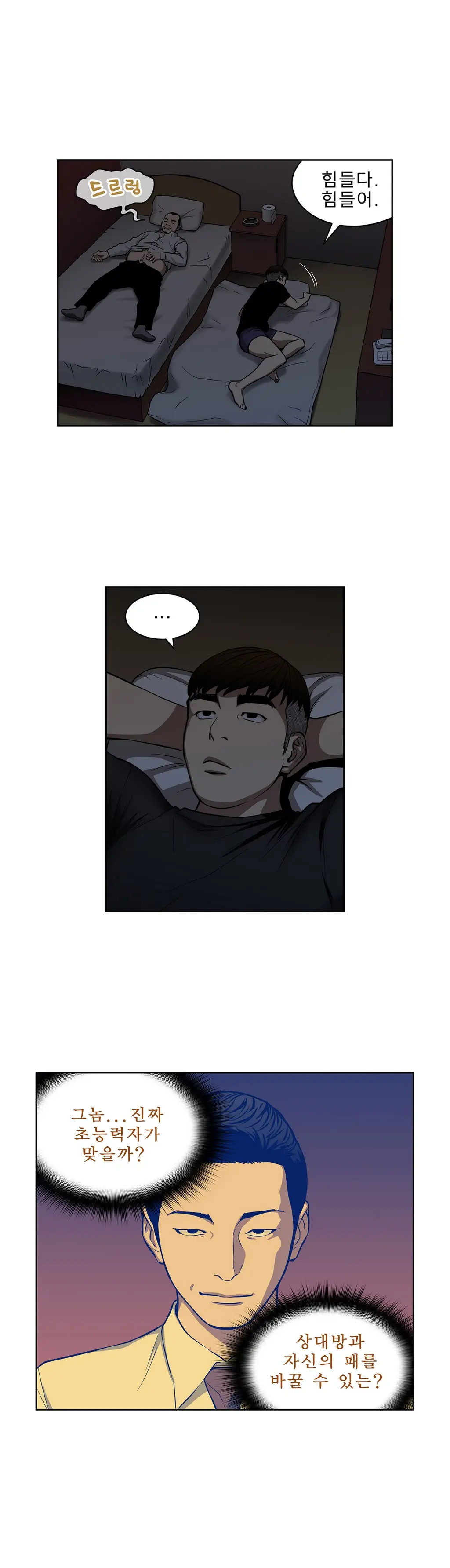 Bettingman Ch.1-15