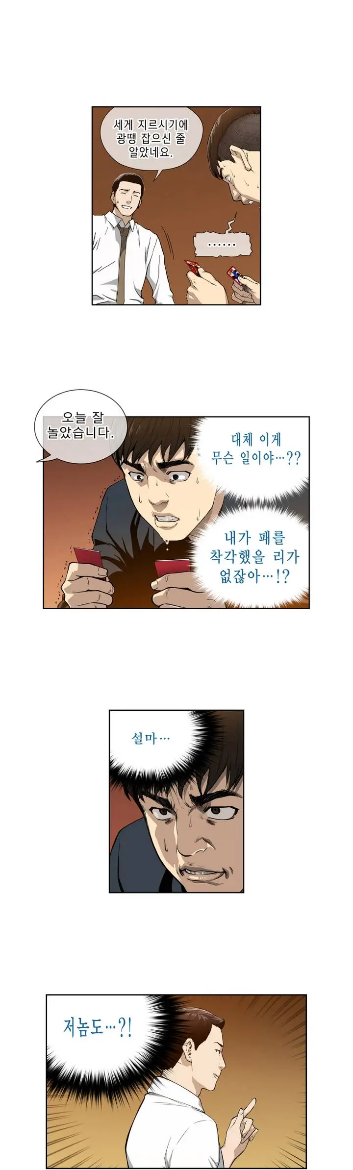 Bettingman Ch.1-15