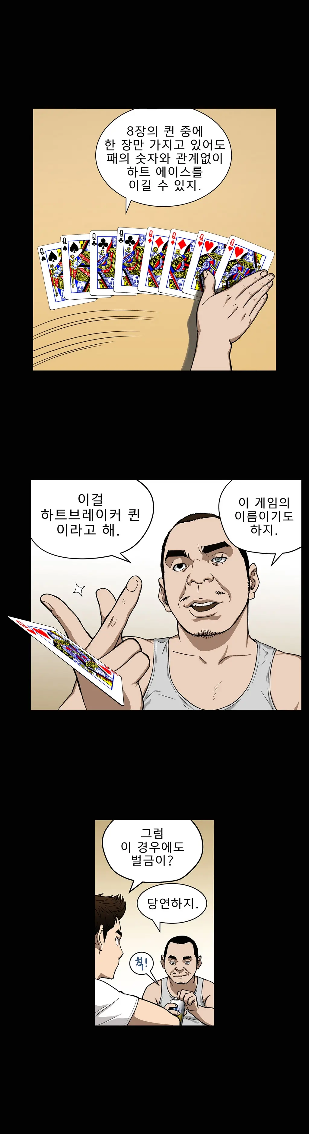 Bettingman Ch.1-15