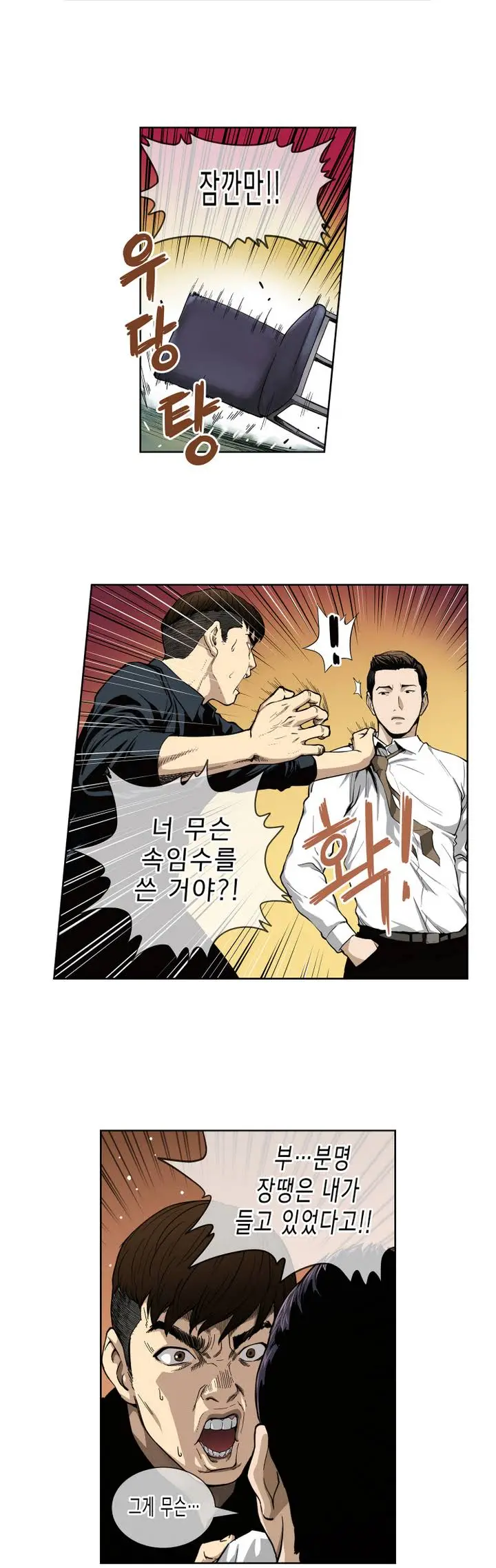 Bettingman Ch.1-15