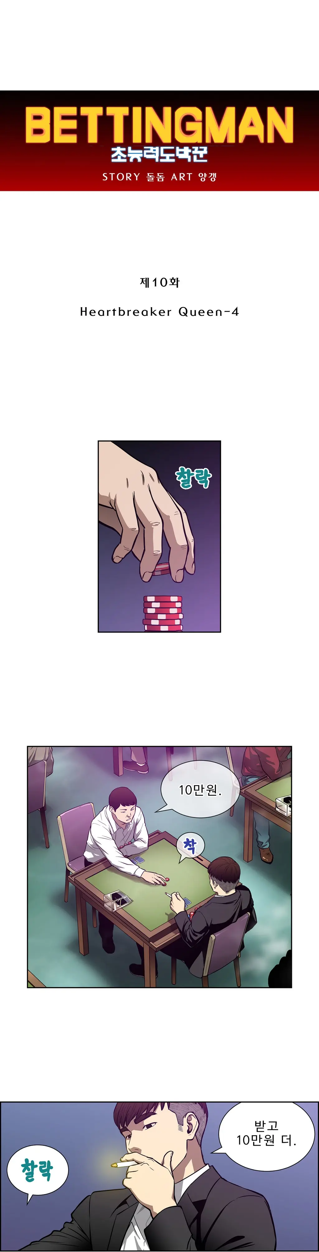 Bettingman Ch.1-15