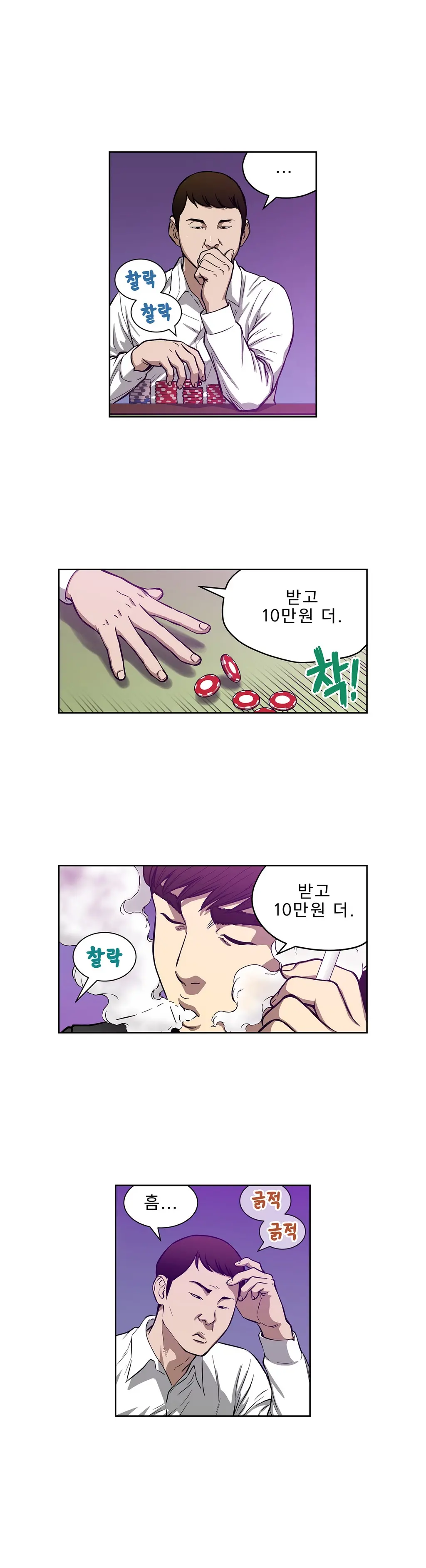 Bettingman Ch.1-15