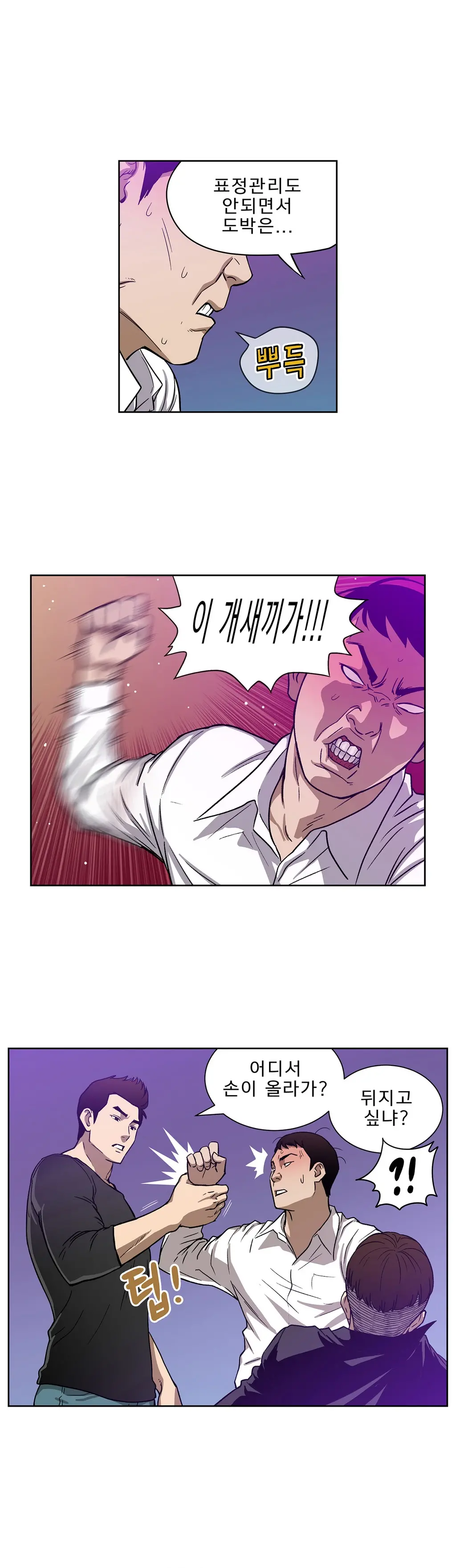 Bettingman Ch.1-15