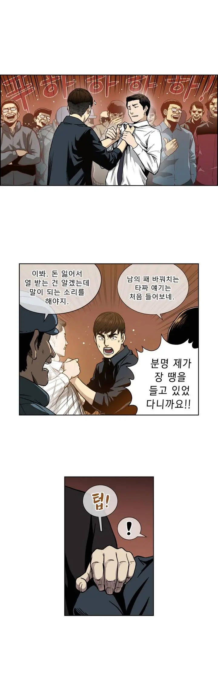 Bettingman Ch.1-15