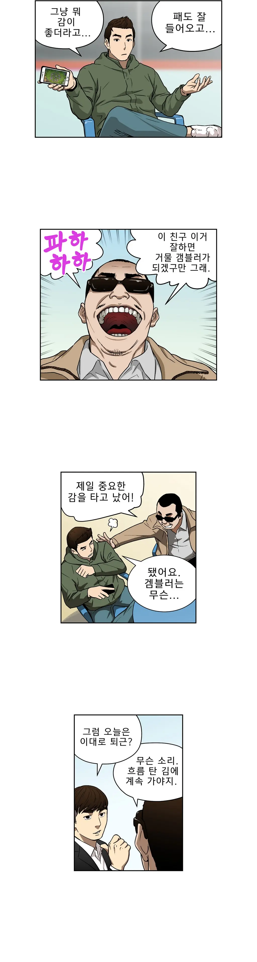Bettingman Ch.1-15