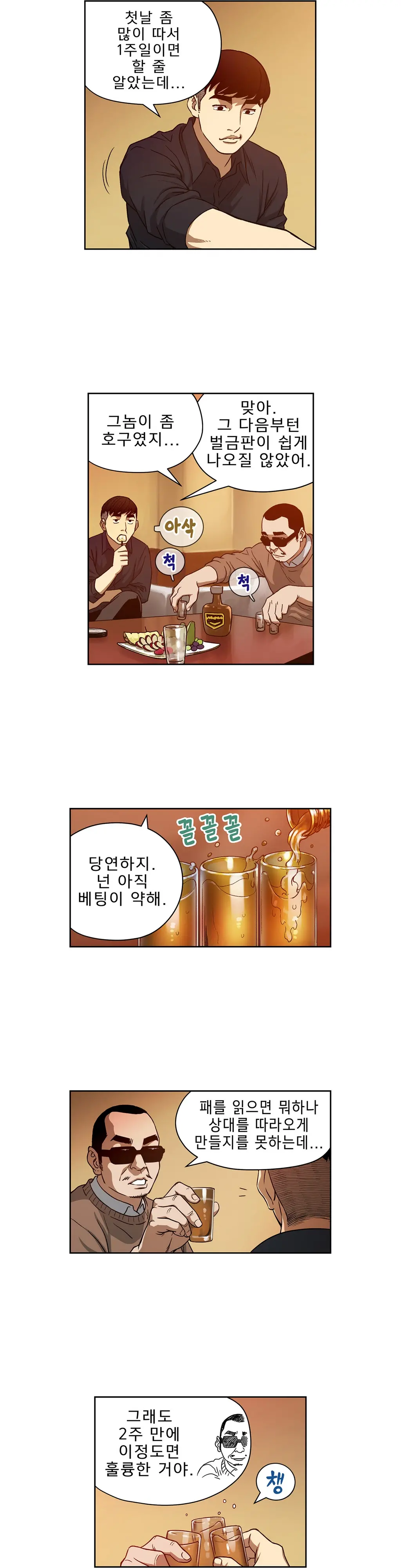 Bettingman Ch.1-15