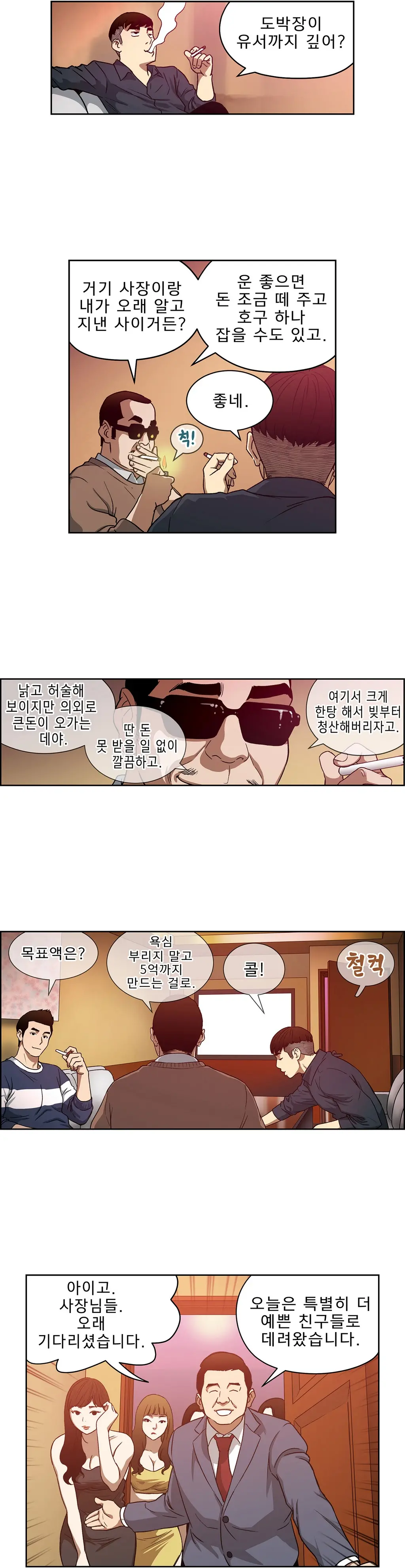 Bettingman Ch.1-15