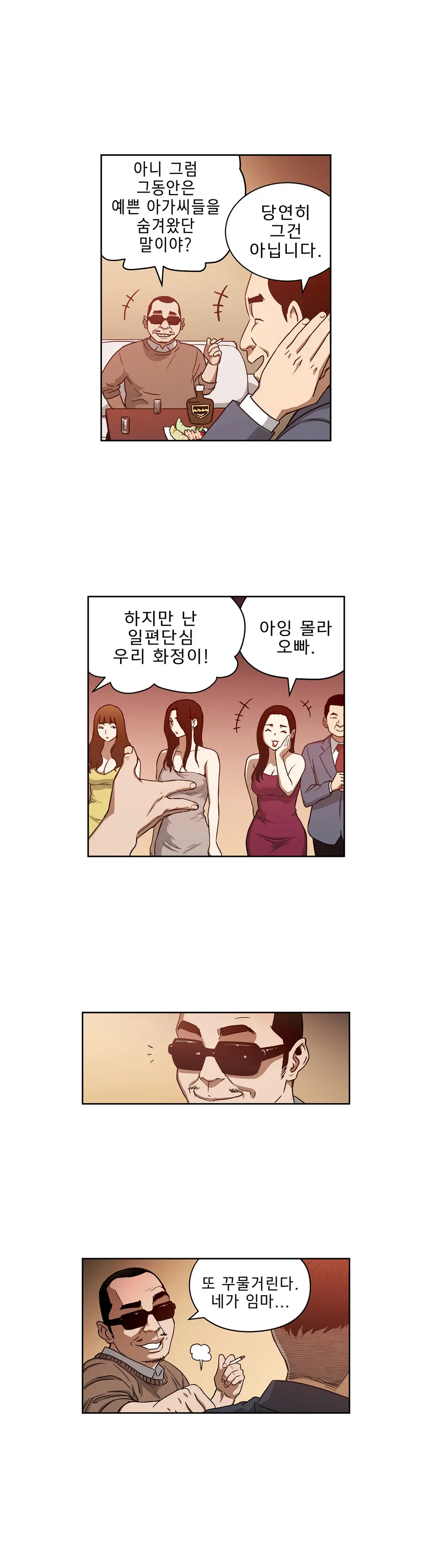 Bettingman Ch.1-15