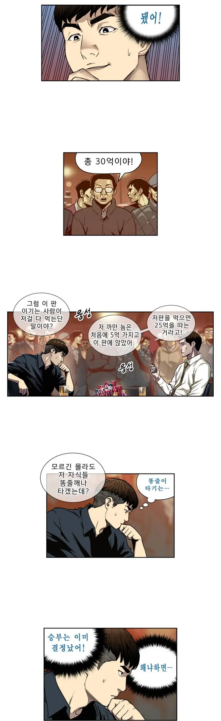 Bettingman Ch.1-15