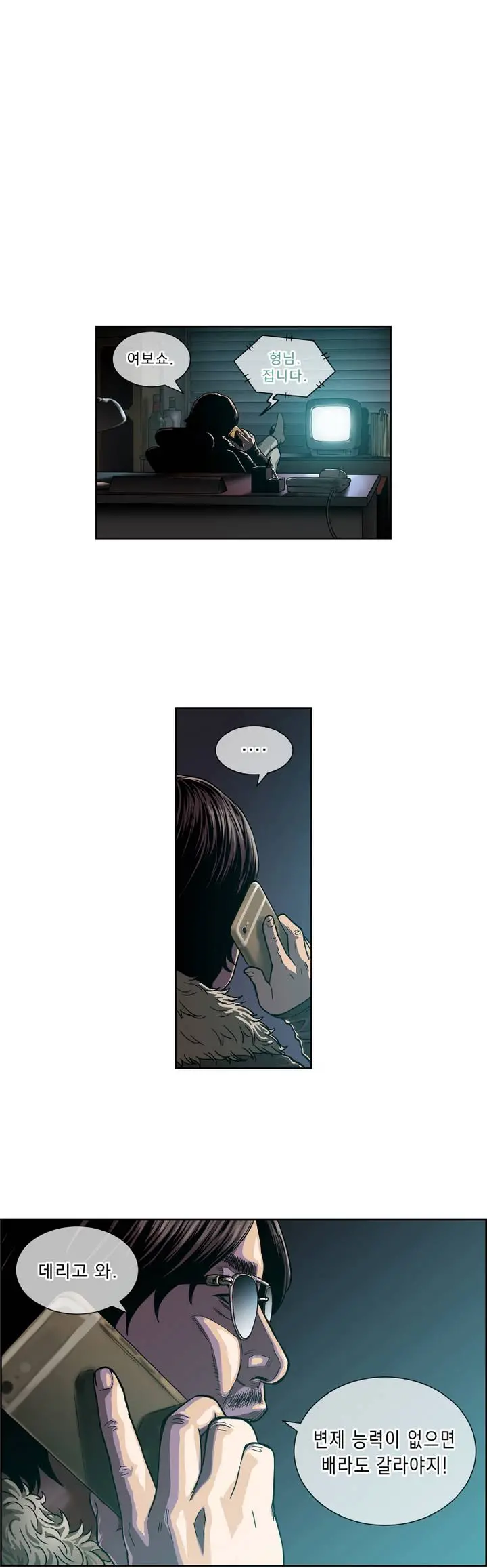 Bettingman Ch.1-15