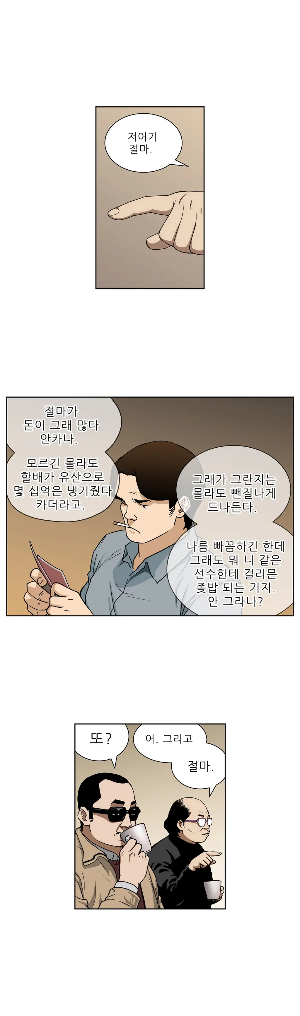 Bettingman Ch.1-15