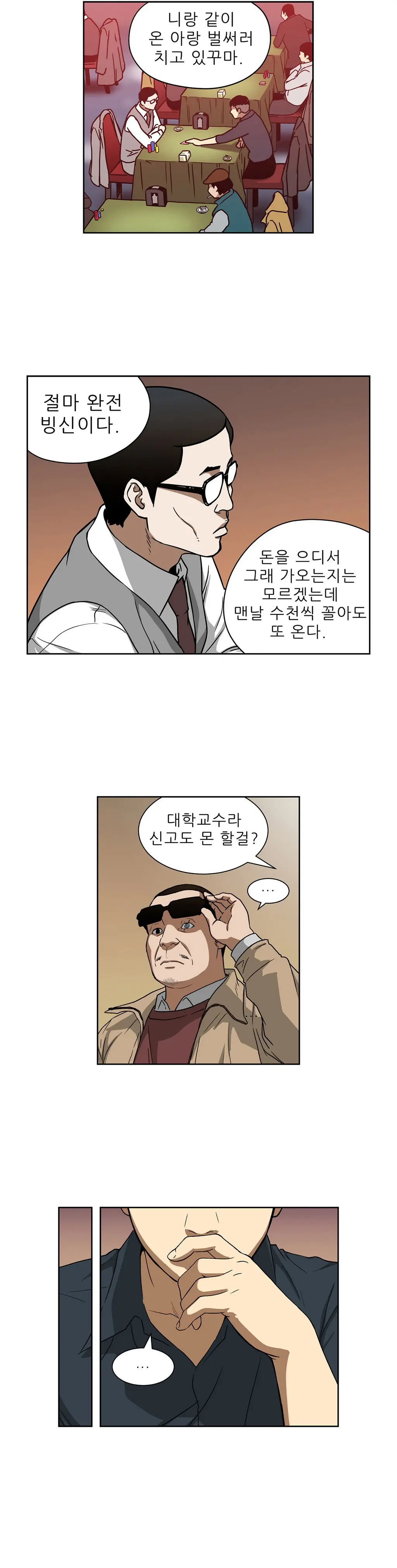 Bettingman Ch.1-15