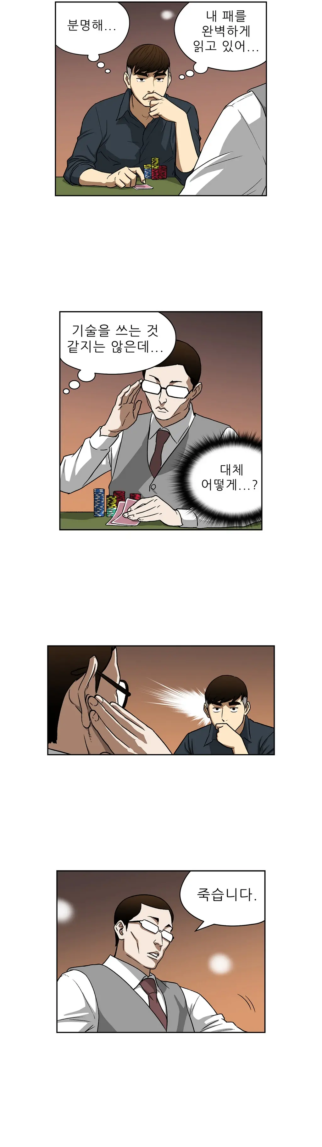 Bettingman Ch.1-15