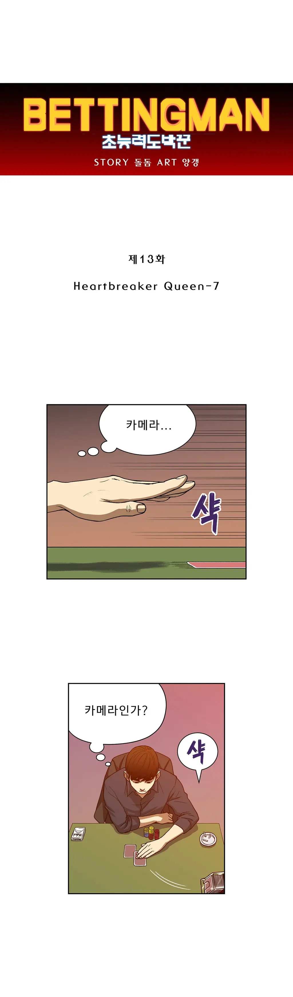 Bettingman Ch.1-15