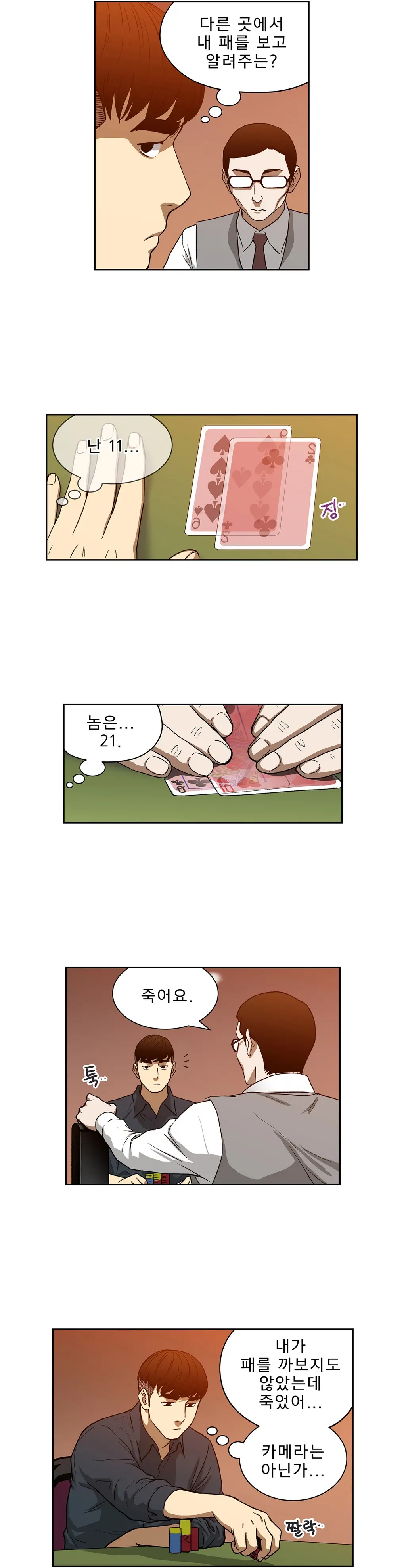 Bettingman Ch.1-15