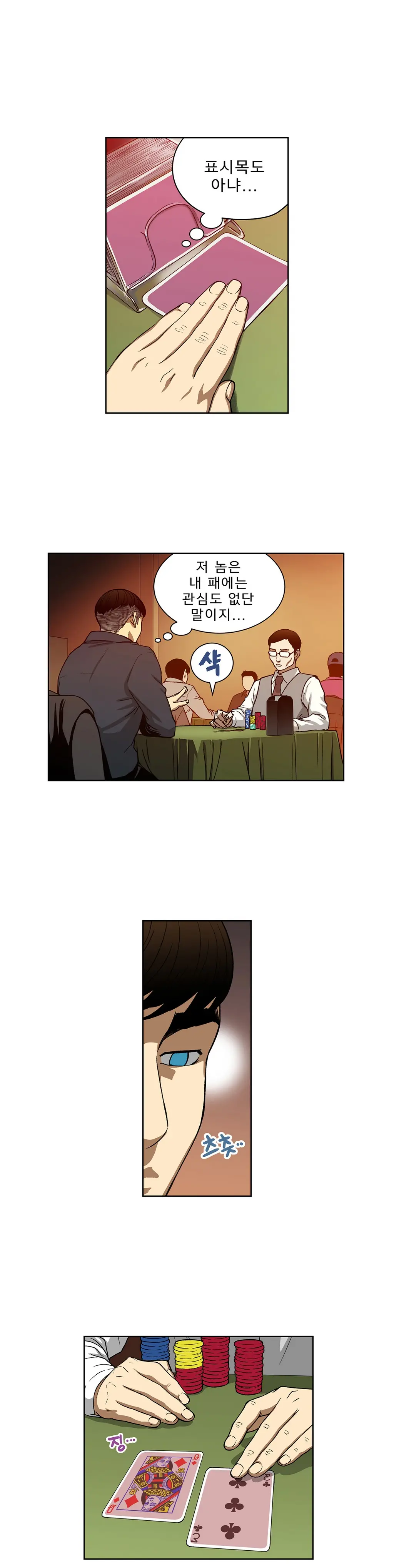 Bettingman Ch.1-15